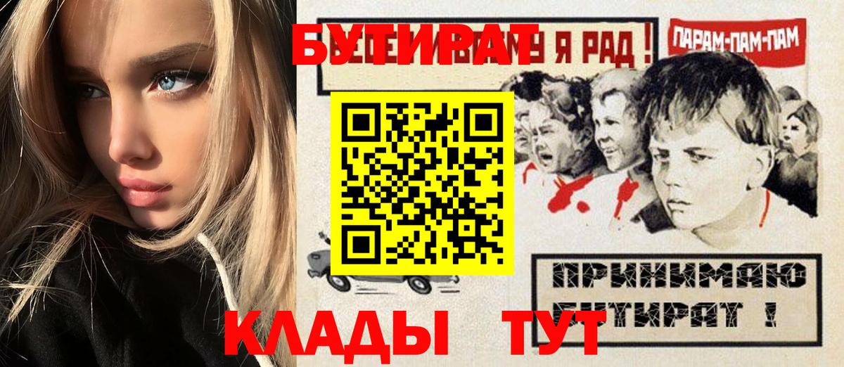 Арсеньев  Бутират  Вход с VPN  БУТИРАТ BDO 