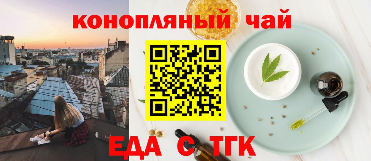 Арсеньев  Печенье с ТГК конопля  Вход с VPN 