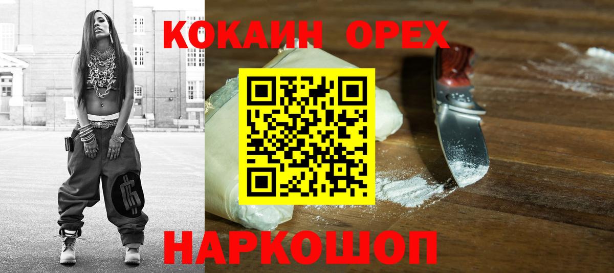 COCAIN 99% Арсеньев