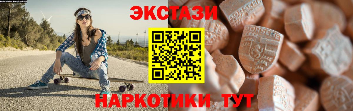 Ecstasy круглые Арсеньев