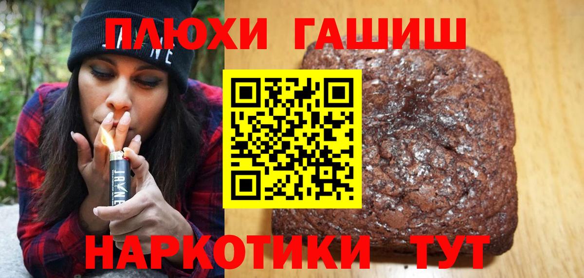 Гашиш хэш Арсеньев