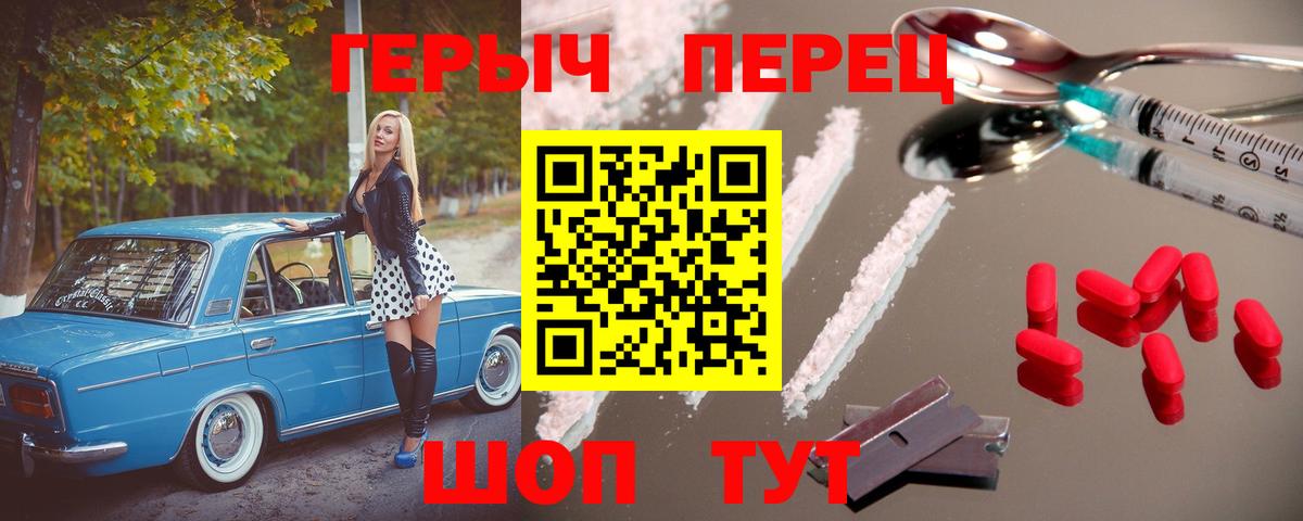 ГЕРОИН Афган  Вход с VPN  Героин  Арсеньев 