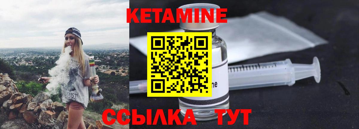 КЕТАМИН ketamine Арсеньев