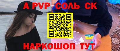 spice Севастополь