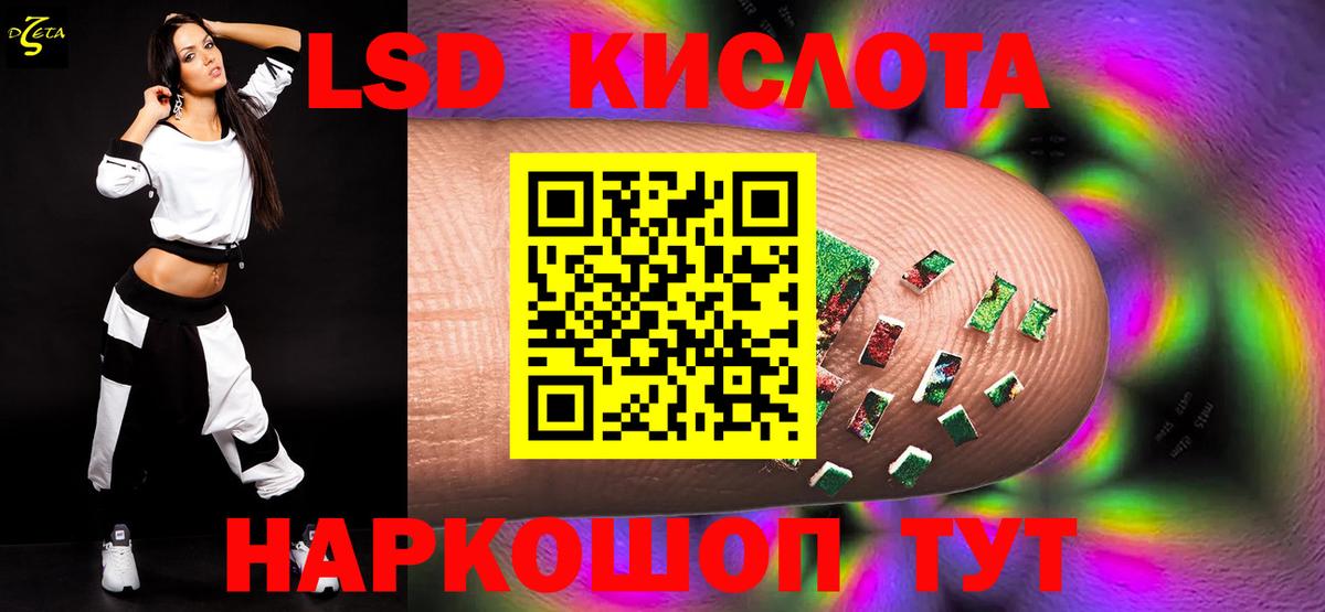 Арсеньев  LSD-25 экстази кислота  ЛСД экстази кислота  Вход с VPN 