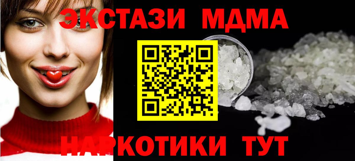 Арсеньев  МДМА молли  Вход с VPN 