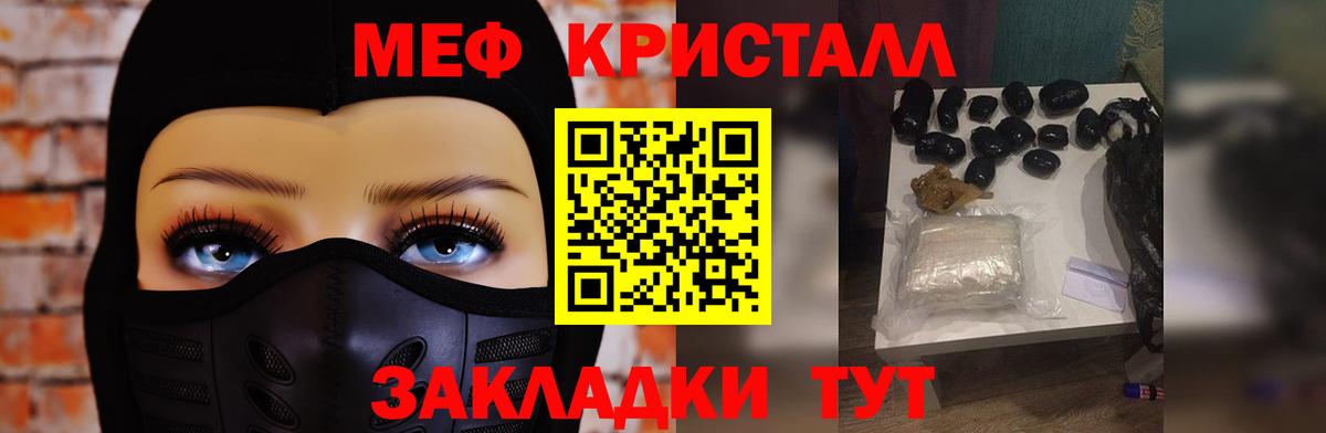 МЯУ-МЯУ  Вход с VPN  Арсеньев  Меф  МЕФ VHQ  МЕФ мяу мяу 
