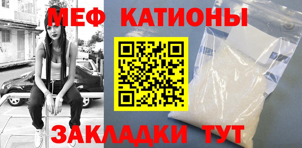 Меф мяу мяу  Арсеньев