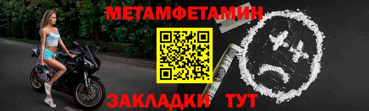 МЕТАМФЕТАМИН мет  Вход с VPN  МЕТАМФЕТАМИН мет  МЕТАМФЕТАМИН  Арсеньев 