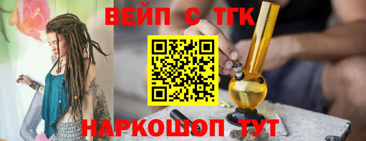 Дистиллят ТГК жижа Арсеньев